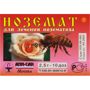 Лекарство Ноземат (порошок) 2,5 г